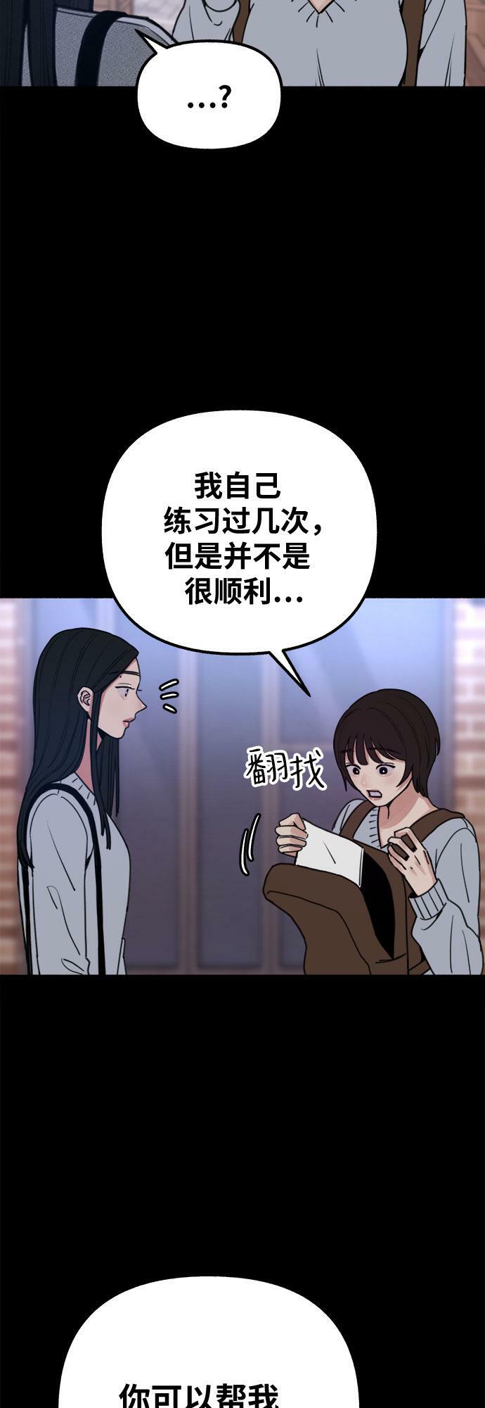 [第22话] 只有我能听到的9