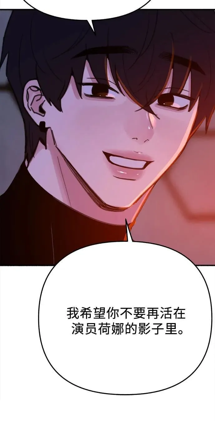 [第86话] 星夜34