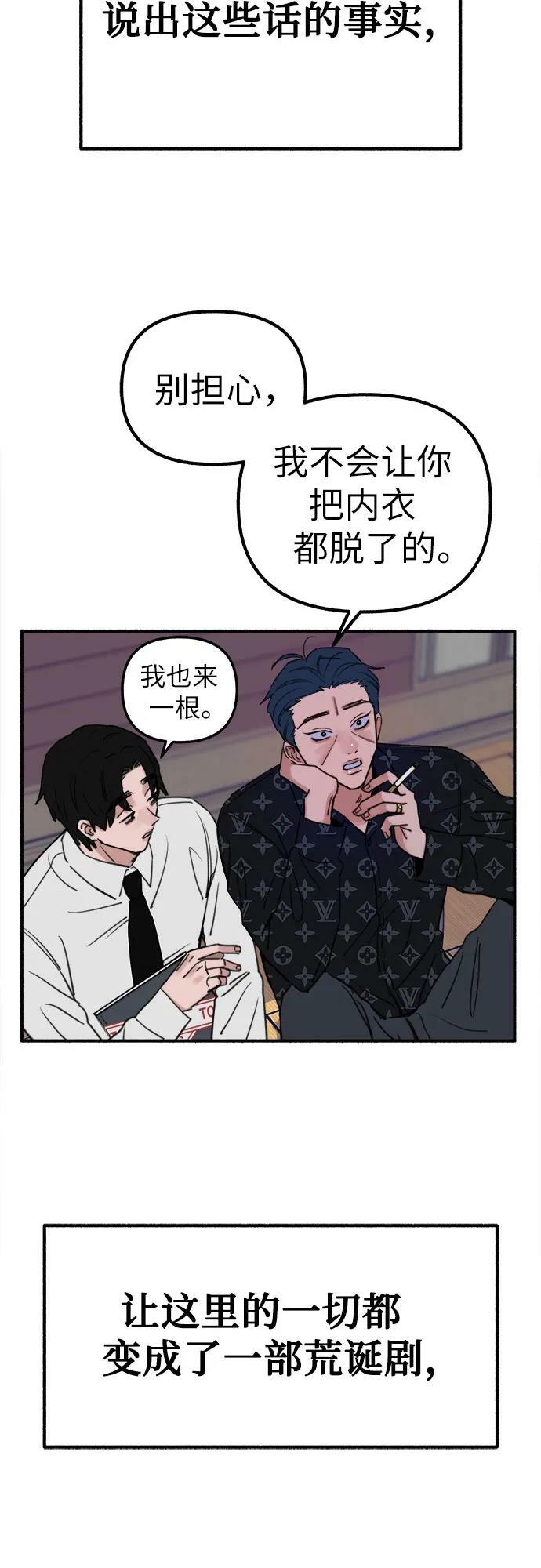 [第42话] 自恋狂和变态31