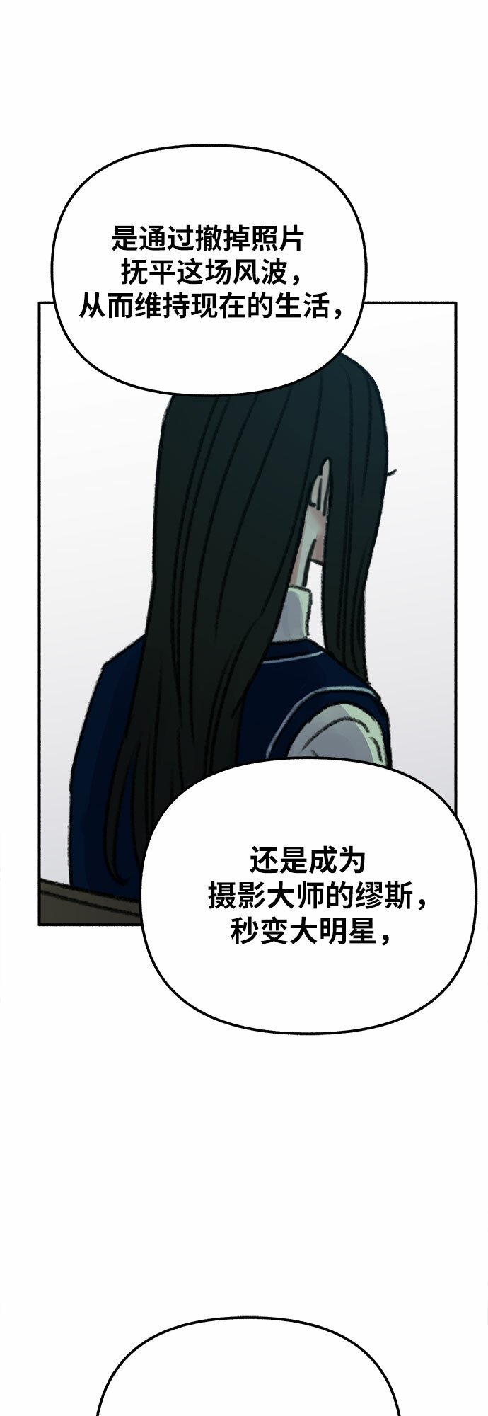 [第3话] 歧路36
