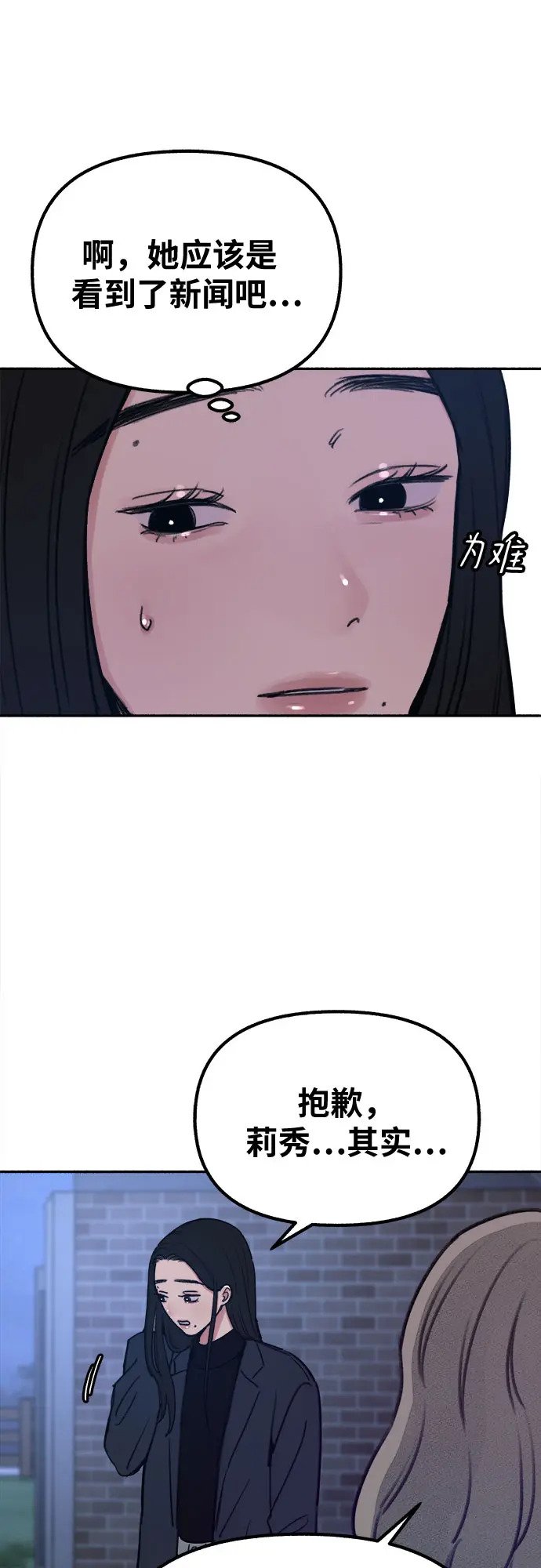 [第20话] 善意的捉弄42