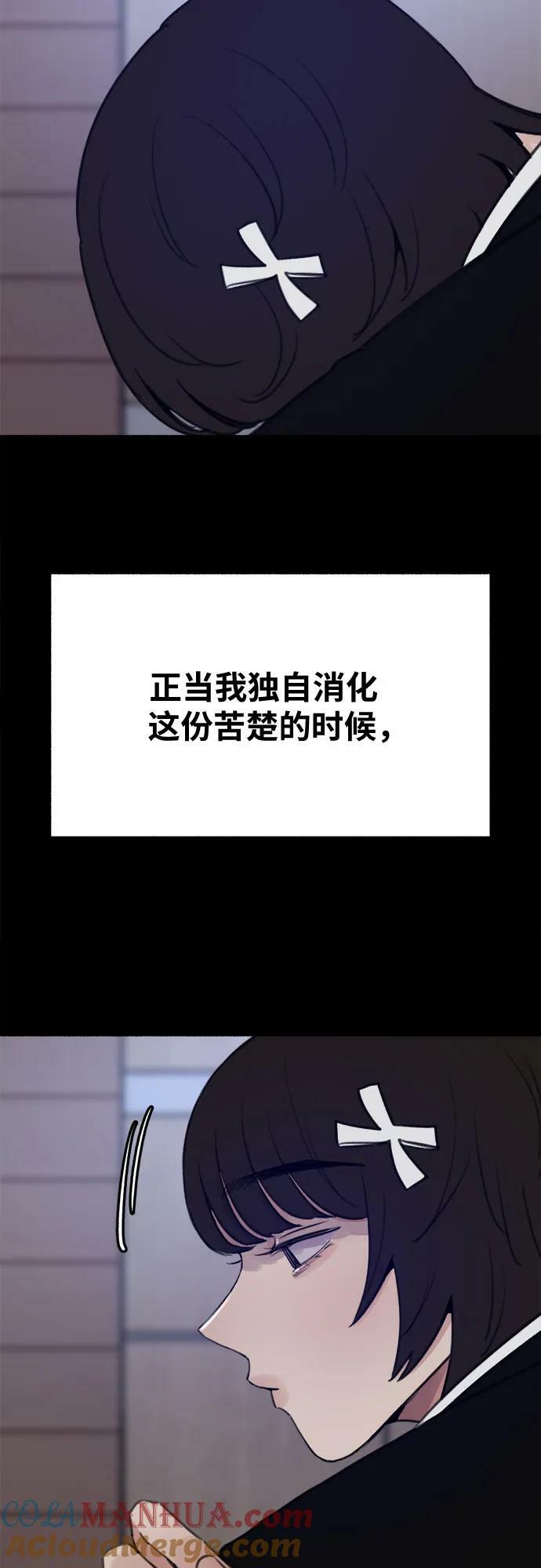 [第32话] 嫉妒是我的力量（2）39