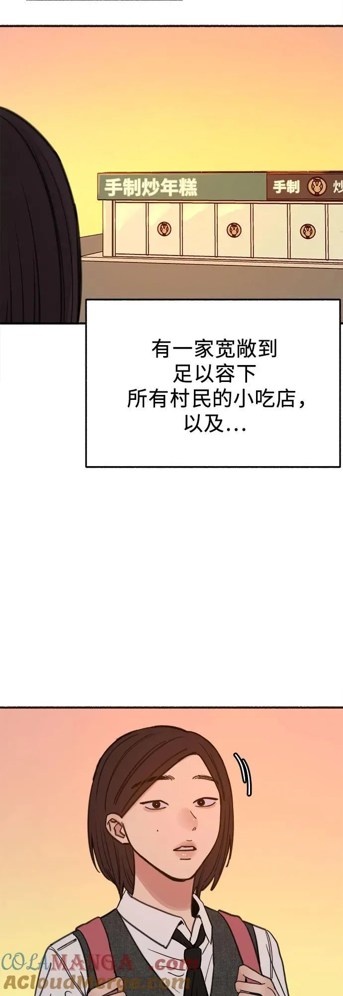 [外传5] 千真汤饭3
