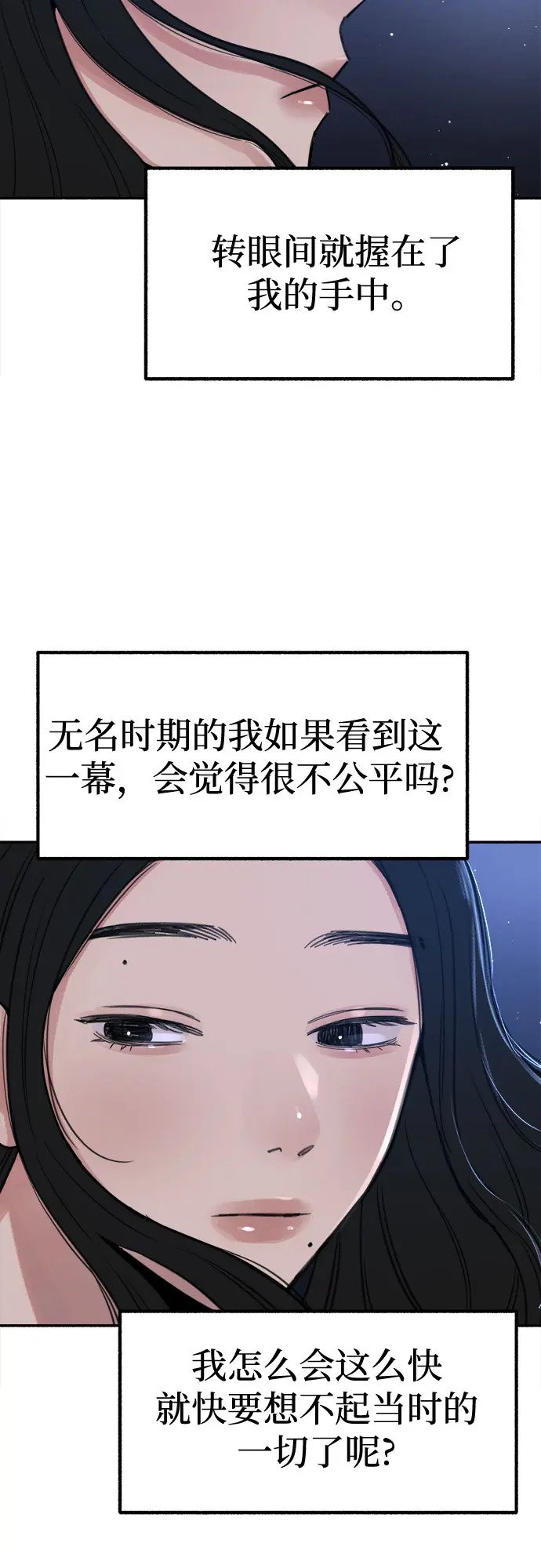 [第21话] 恶意的关照46