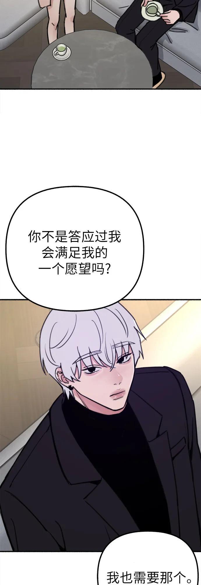 [第47话] 不被接纳的人们28