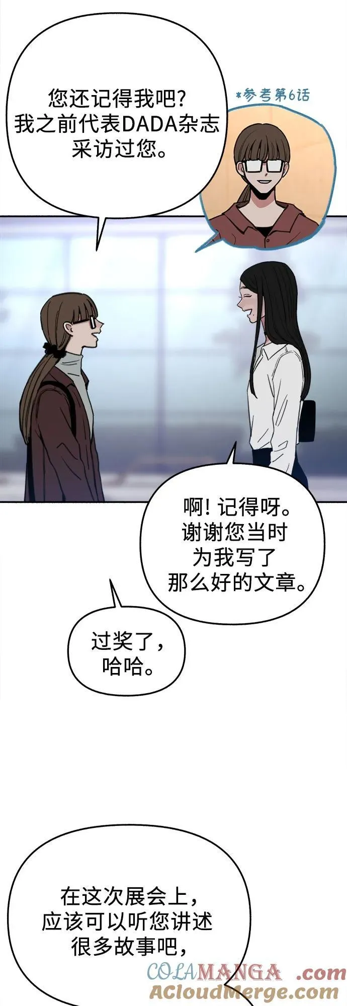 [第75话] 白一夏30