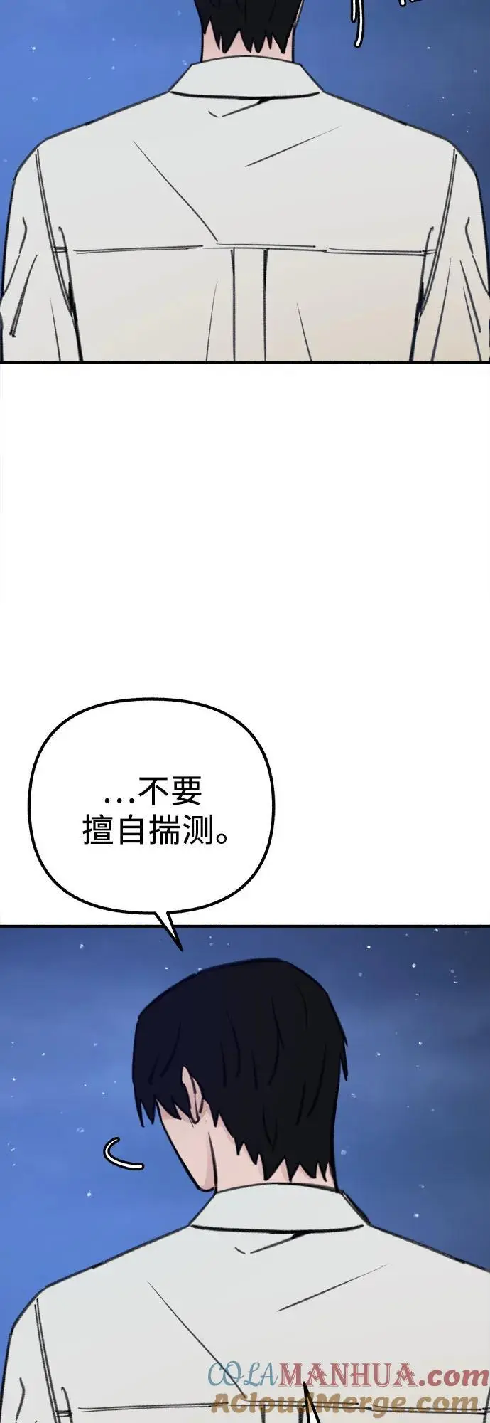 [第57话] 在夜晚的海边6