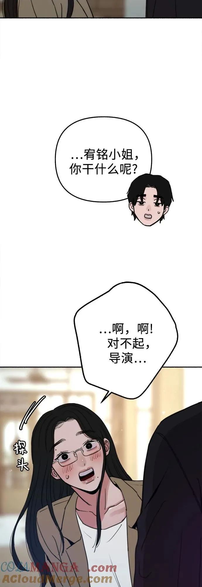 [第83话] 也是为了我们33