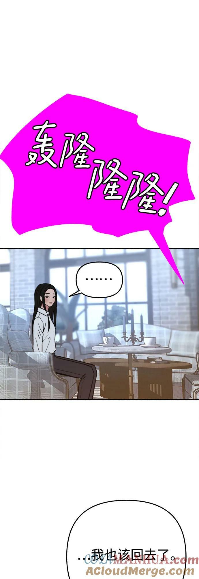 [第34话] 倾泻而下的浪漫54