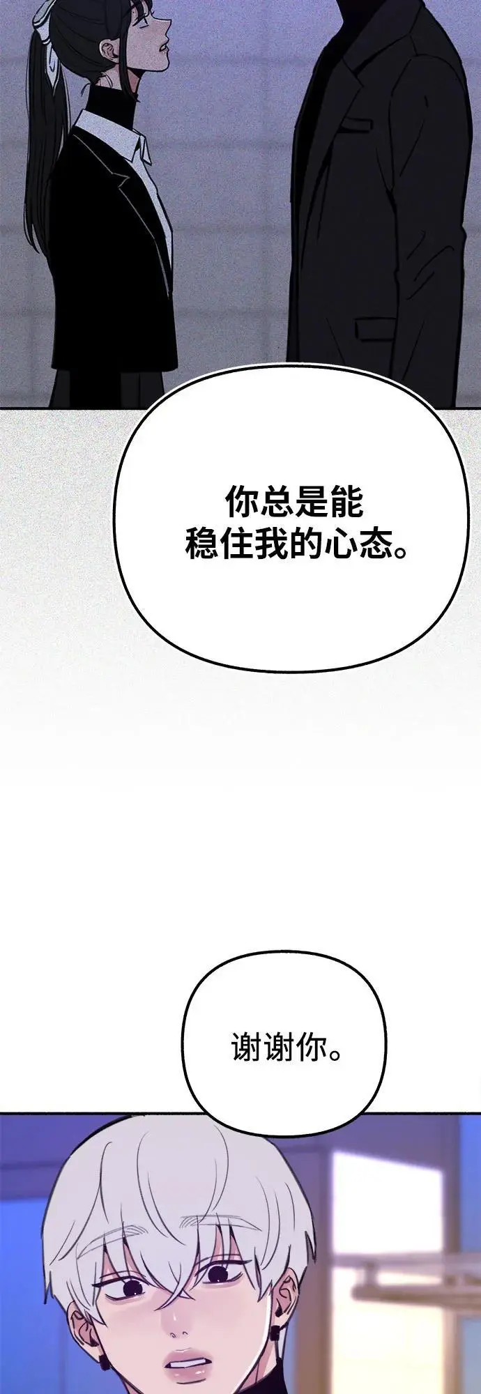 [第59话] 犹豫50