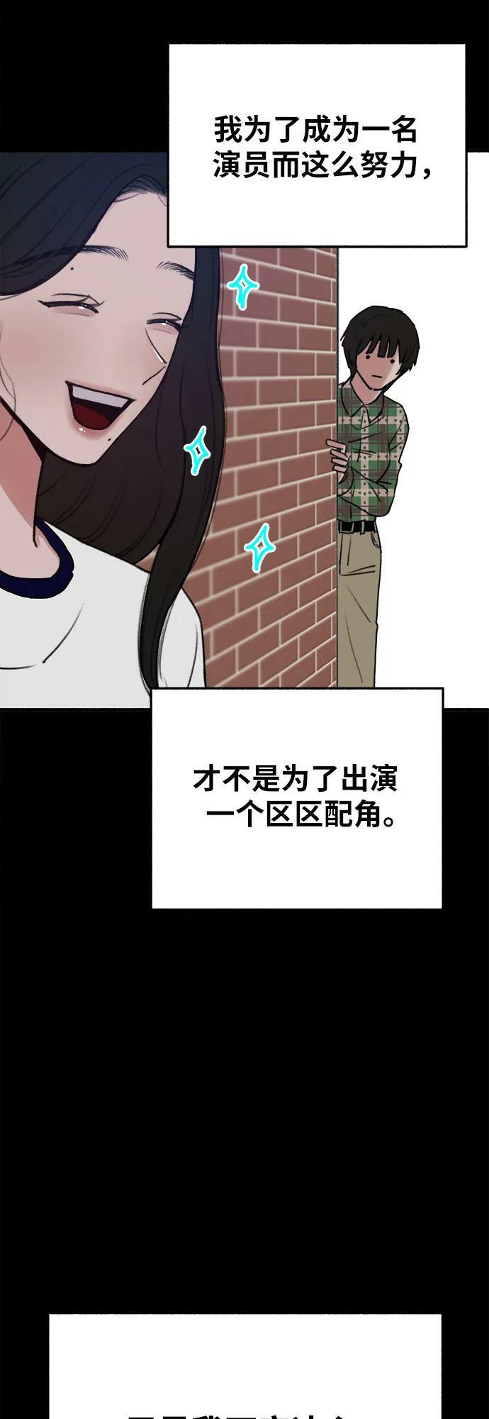 [第32话] 嫉妒是我的力量（2）11