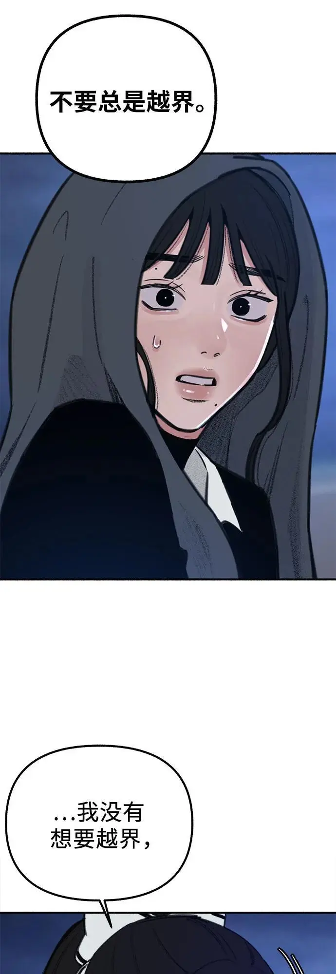 [第57话] 在夜晚的海边2