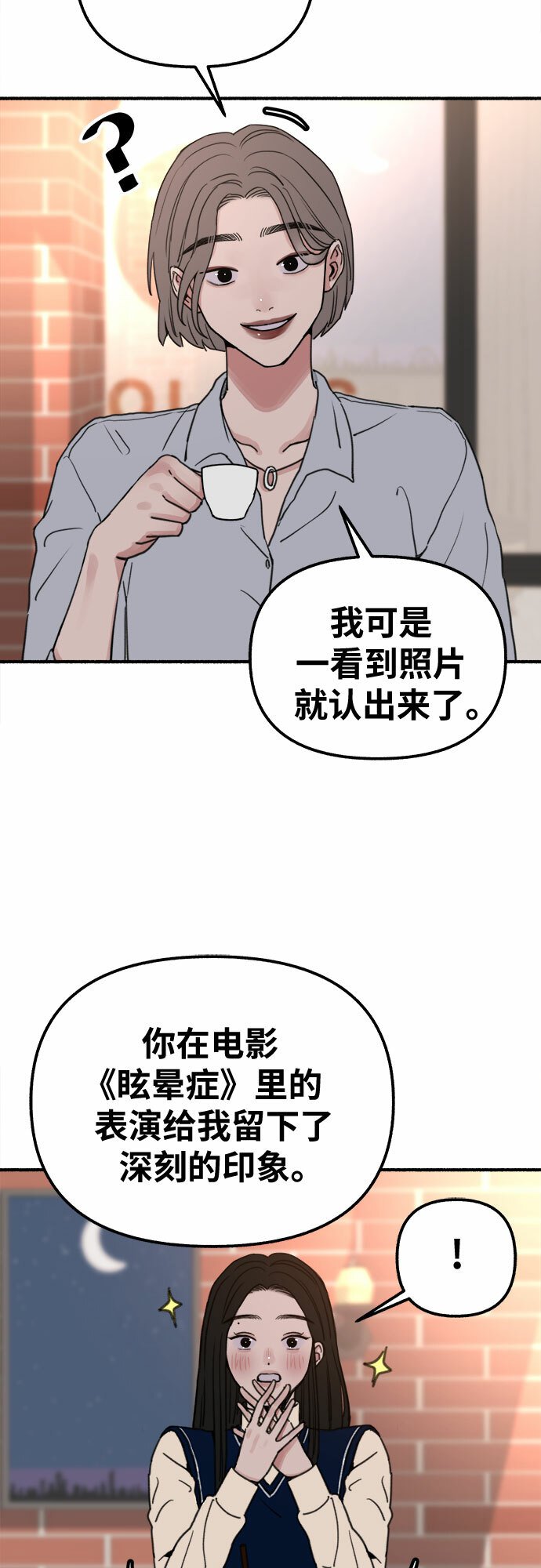 [第3话] 歧路20