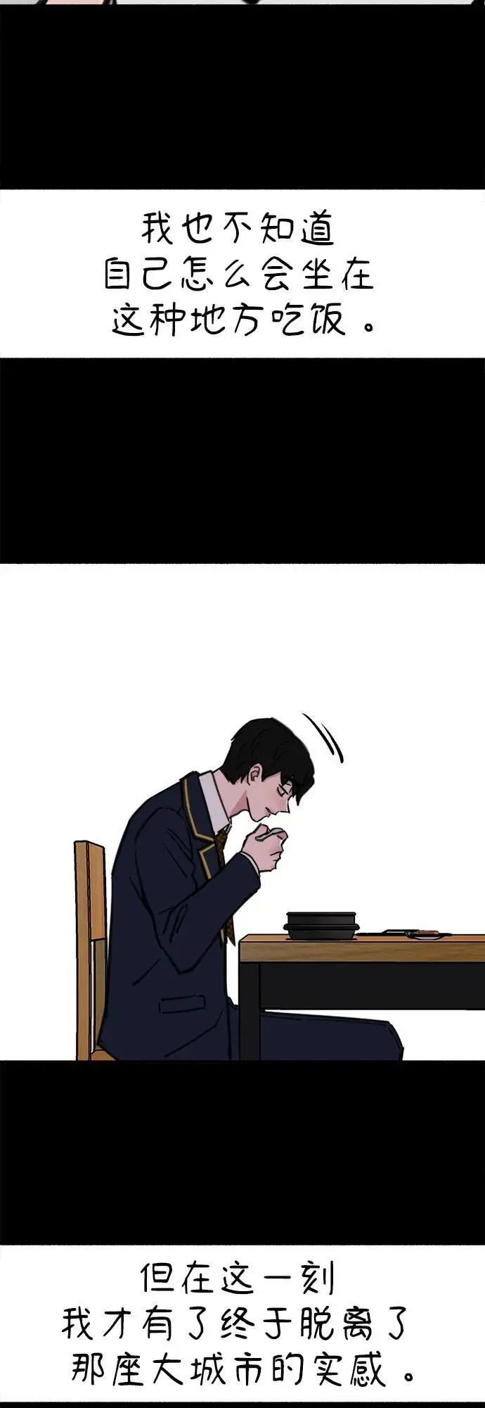 [第54话] 阿卡迪亚37