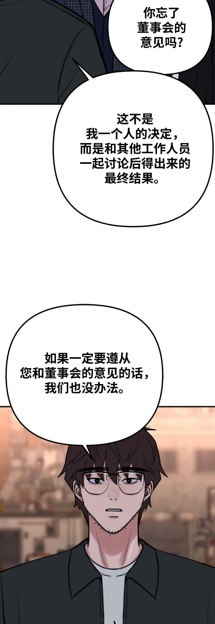 [第29话] 自卑（2）4