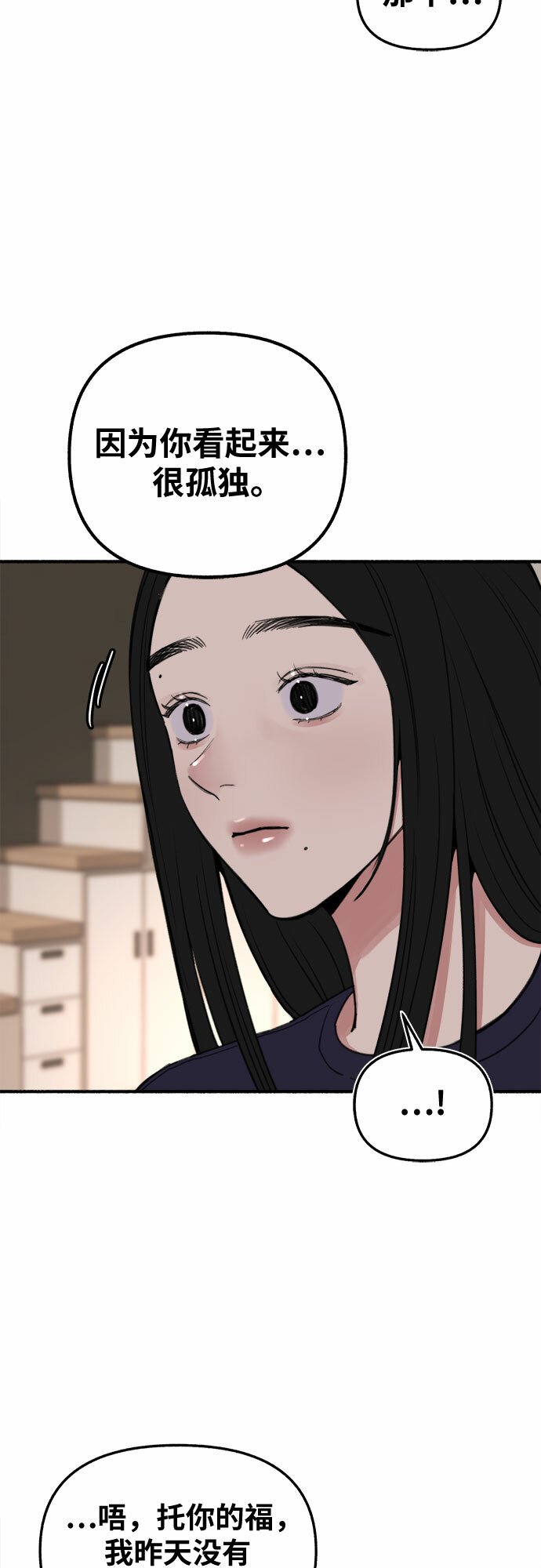 [第13话] 生存与影子们23