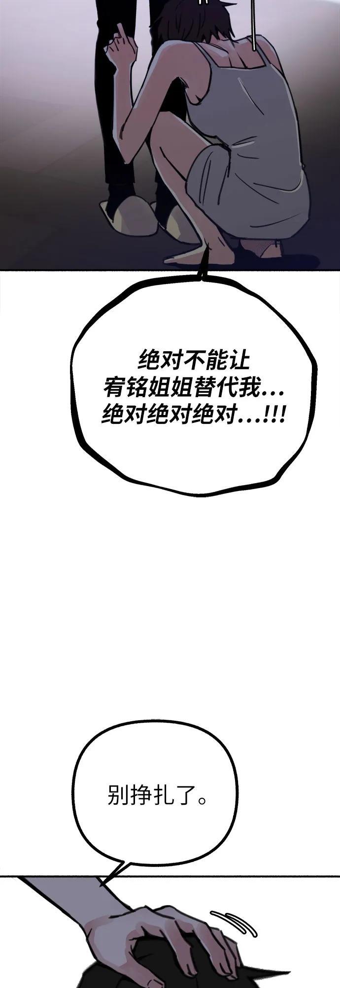 [第50话] 巨大月食下的影子们43