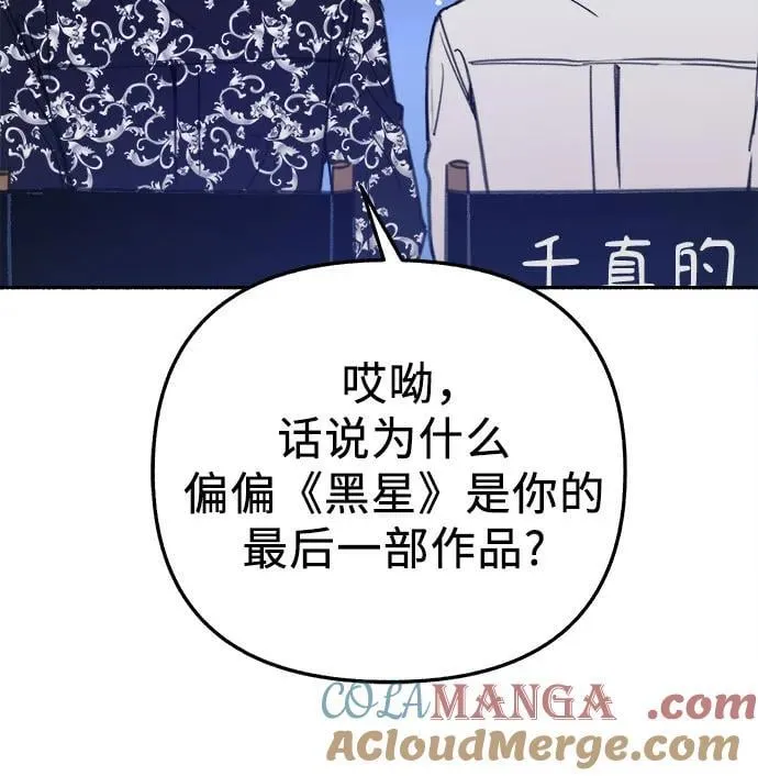 [第86话] 星夜12
