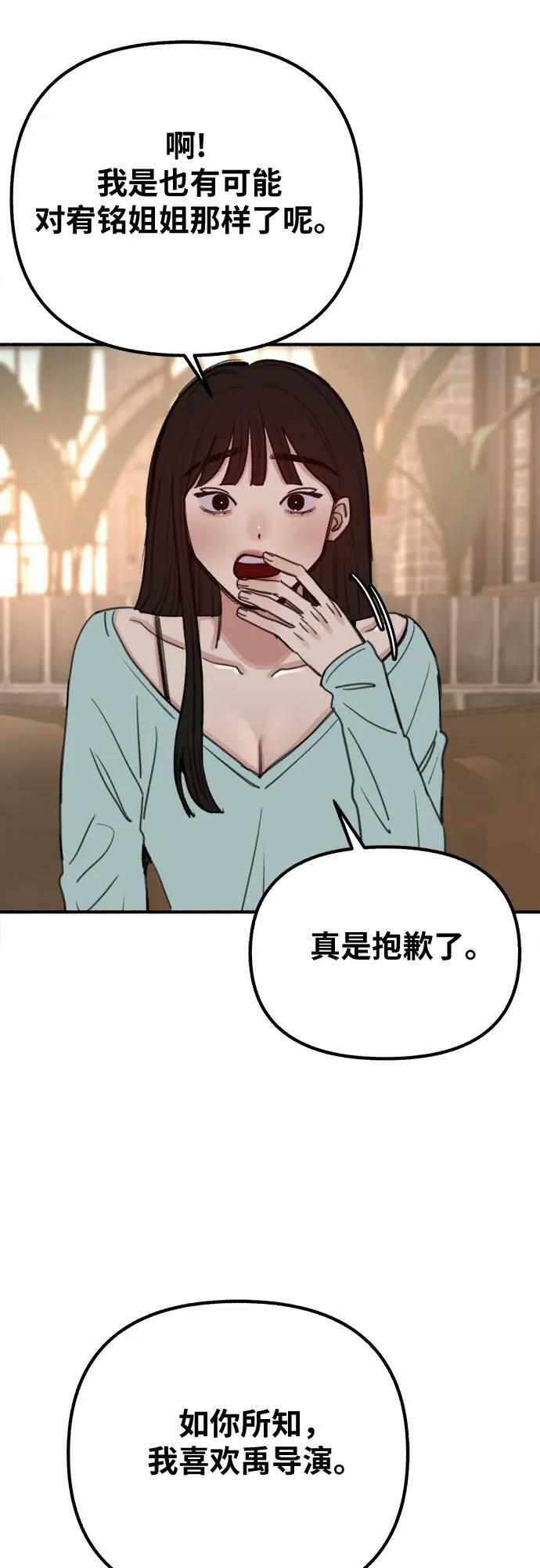 [第30话] 为你的单相思干杯26