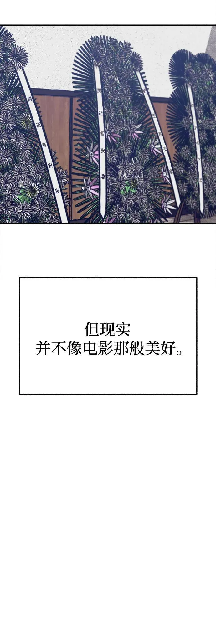 [第65话] 散戏之后50