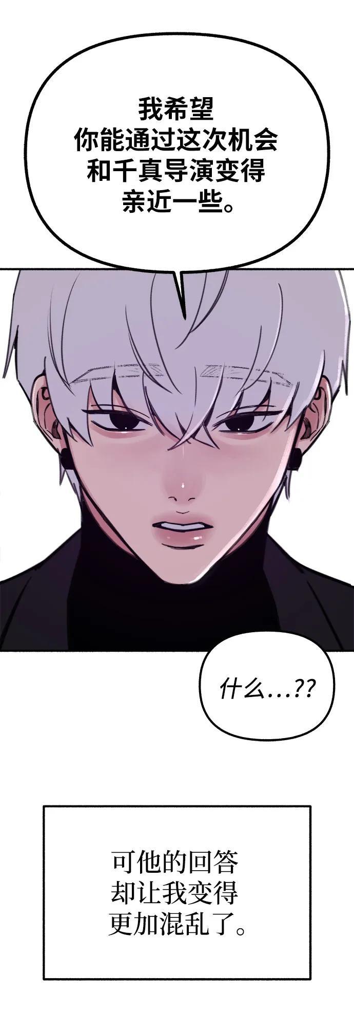 [第51话] 分手的决心，爱人的觉悟32