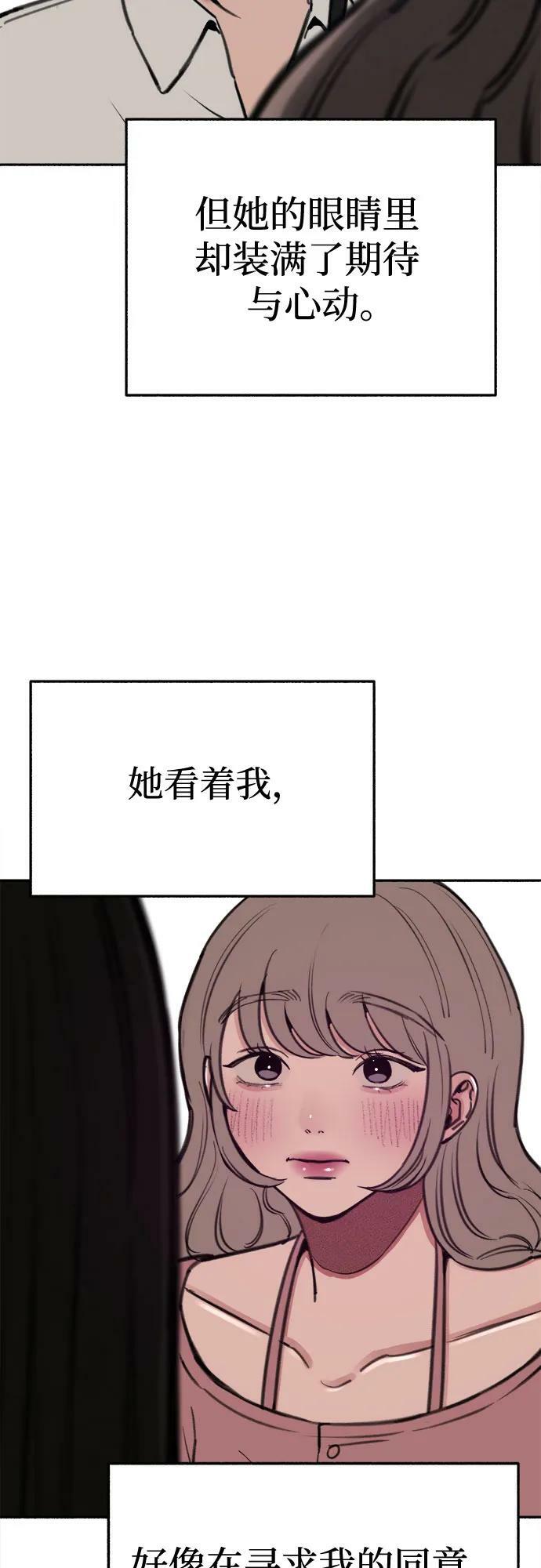 [第34话] 倾泻而下的浪漫29
