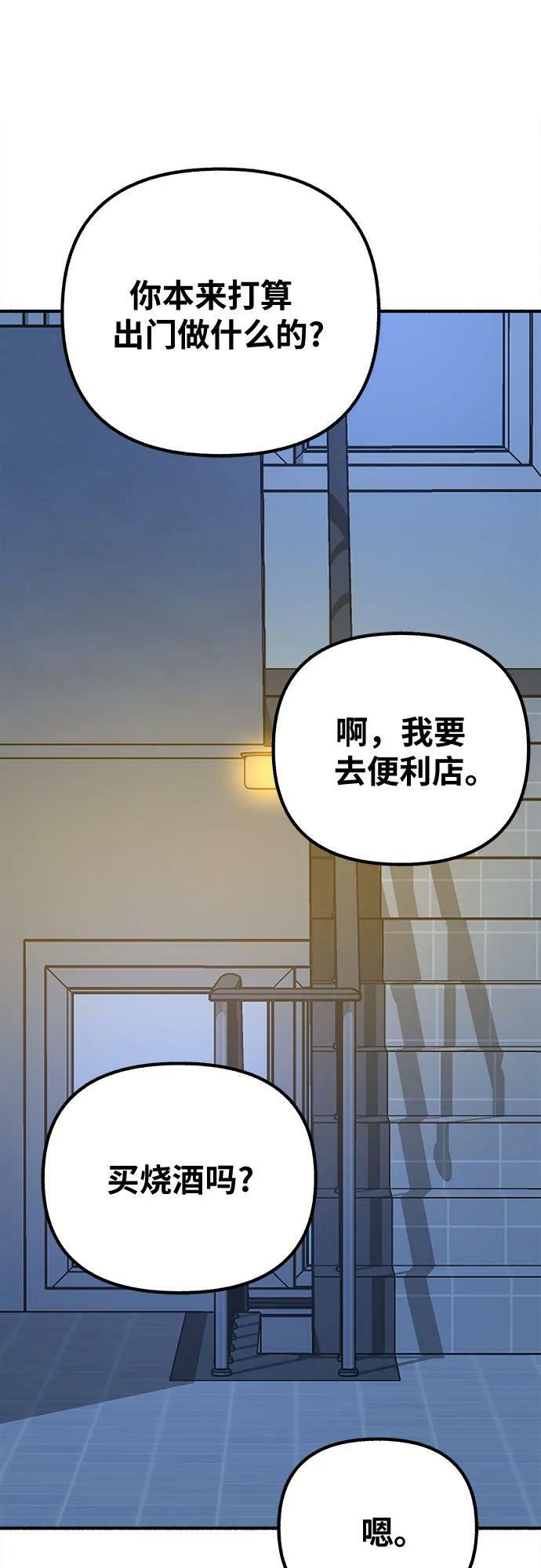 [第31话] 嫉妒是我的力量53