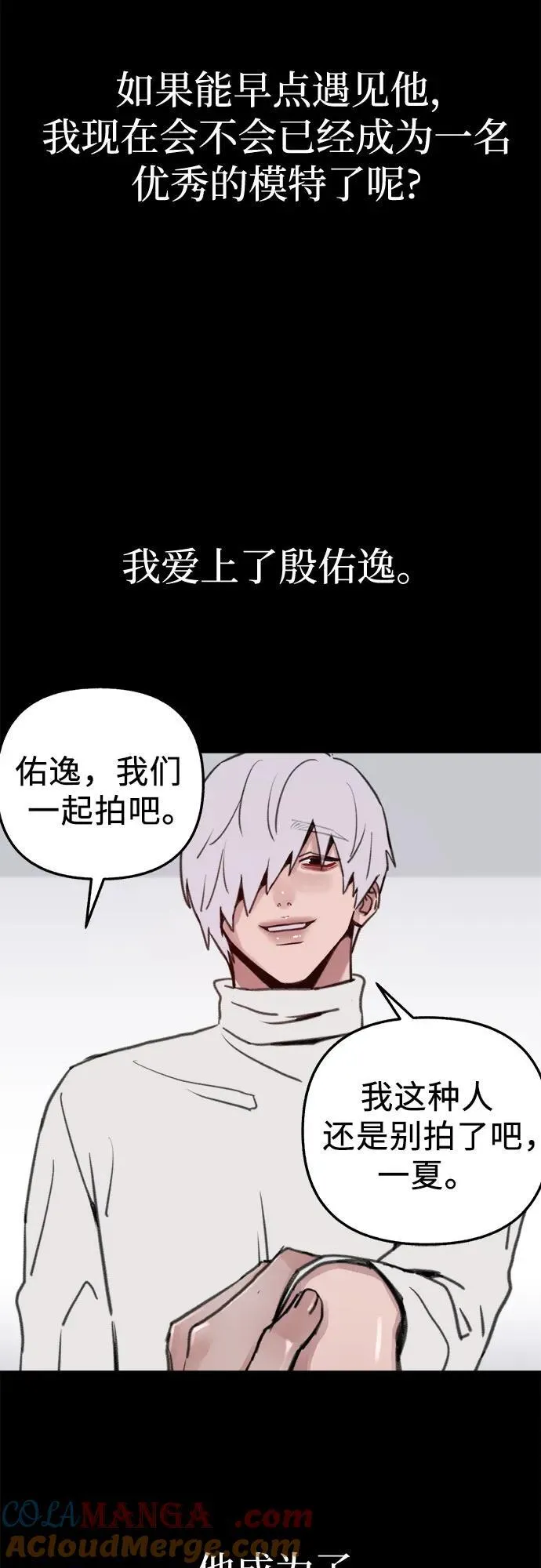 [第77话] 暗室51