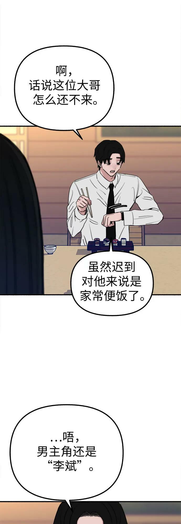 [第41话] 巨匠37