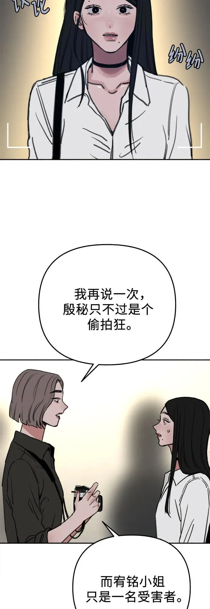 [第78话] 世上最久的死亡49