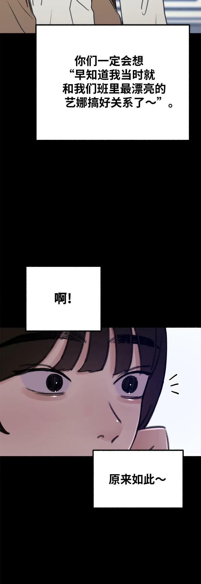 [第31话] 嫉妒是我的力量11