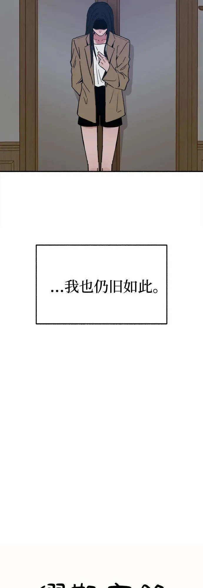 [第82话] 真心29