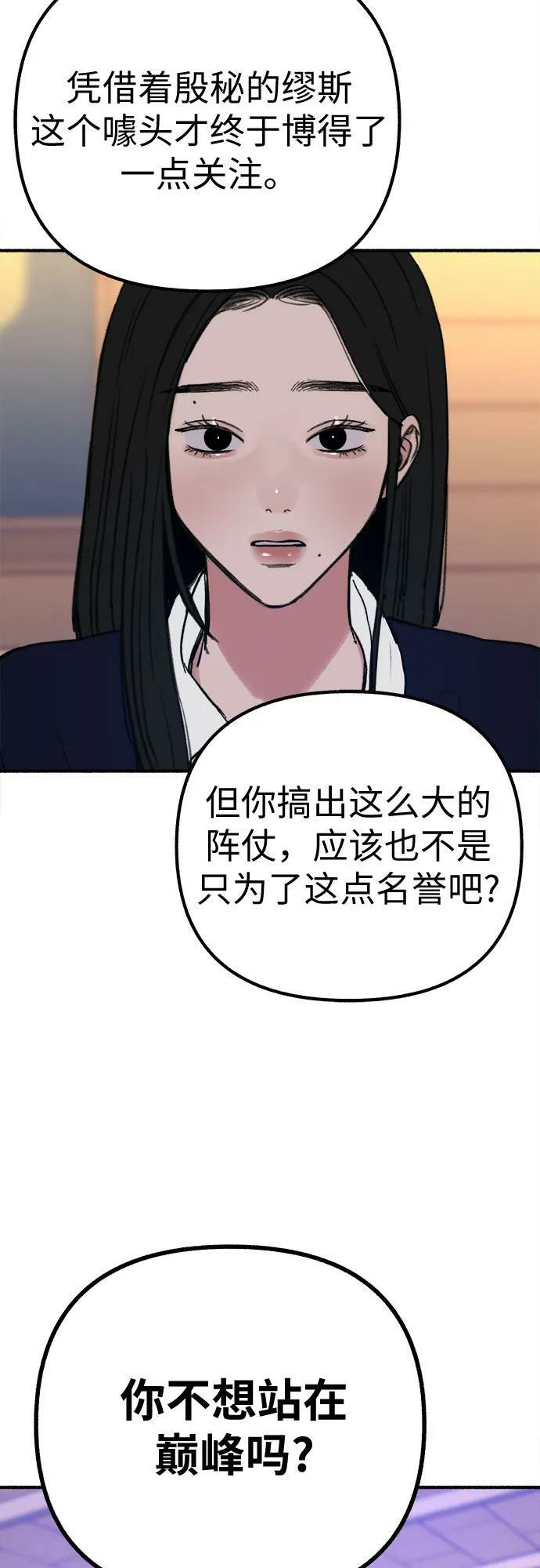[第41话] 巨匠41