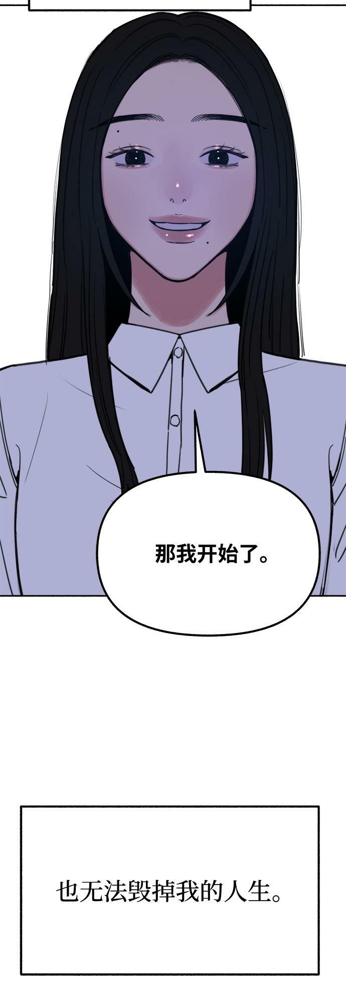 [第22话] 只有我能听到的35