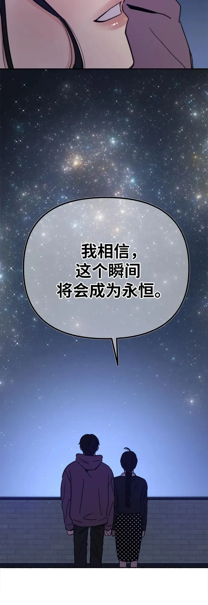 [第85话] 铭刻在永恒的瞬间35