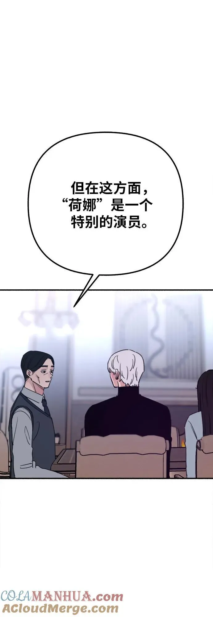 [第67话] 未曾说出口的秘密24
