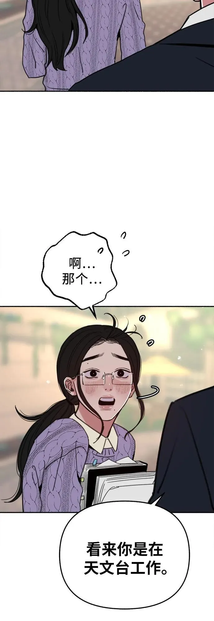 [第85话] 铭刻在永恒的瞬间29