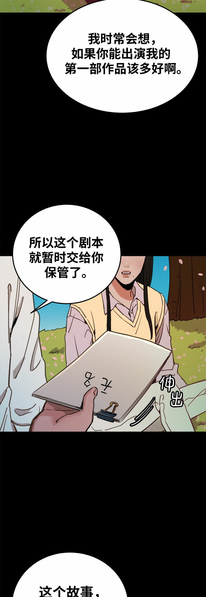 [第5话] 谈什么永恒的爱情27