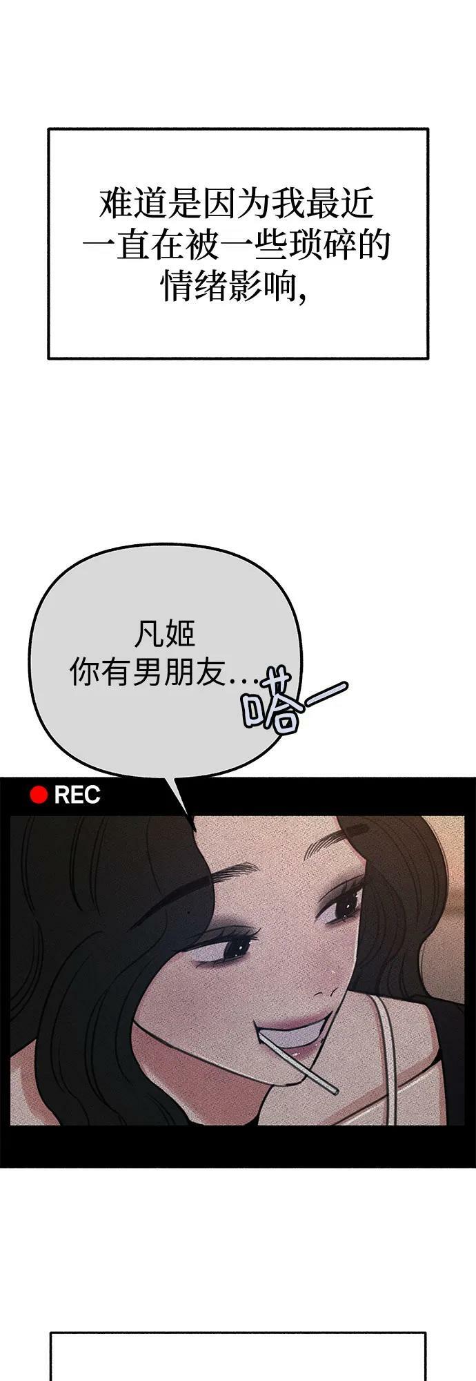 [第37话] 隐秘的心52