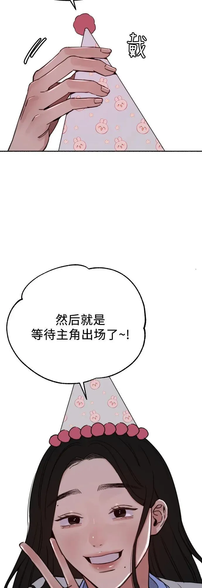 [第88话] 惊喜4