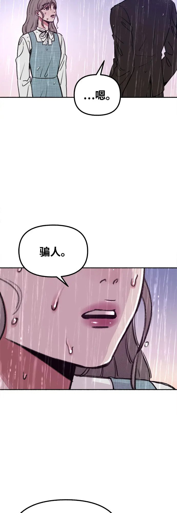 [第20话] 善意的捉弄17