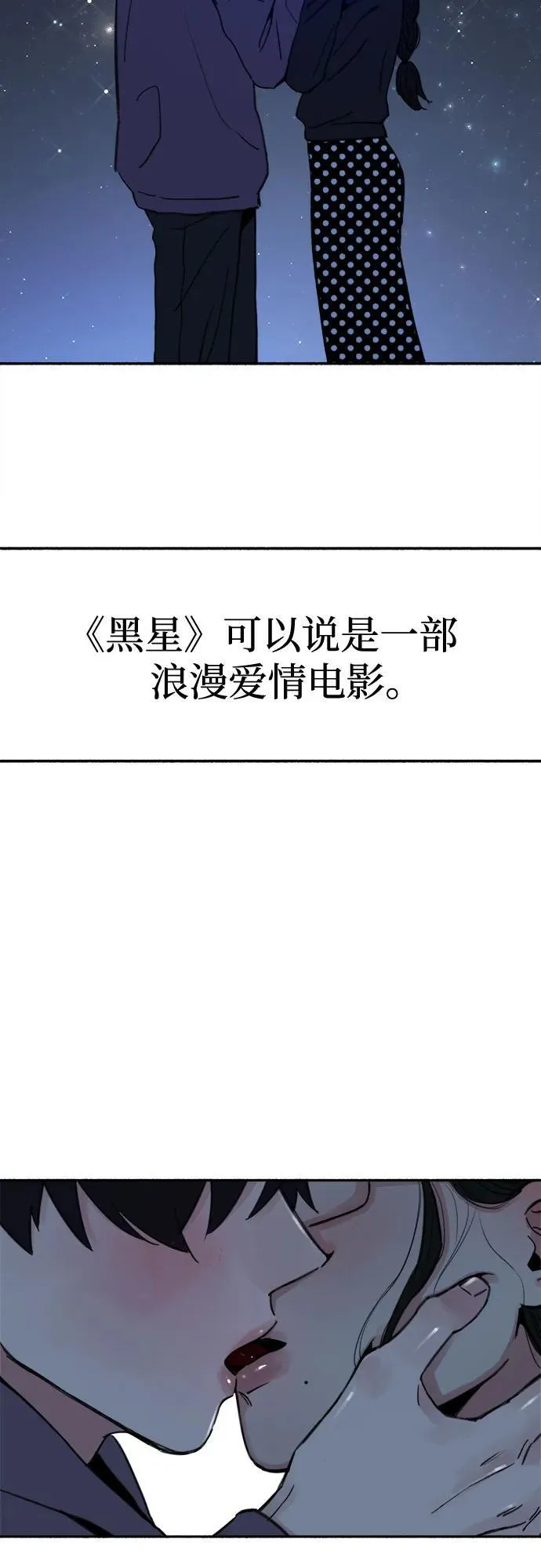 [第85话] 铭刻在永恒的瞬间41