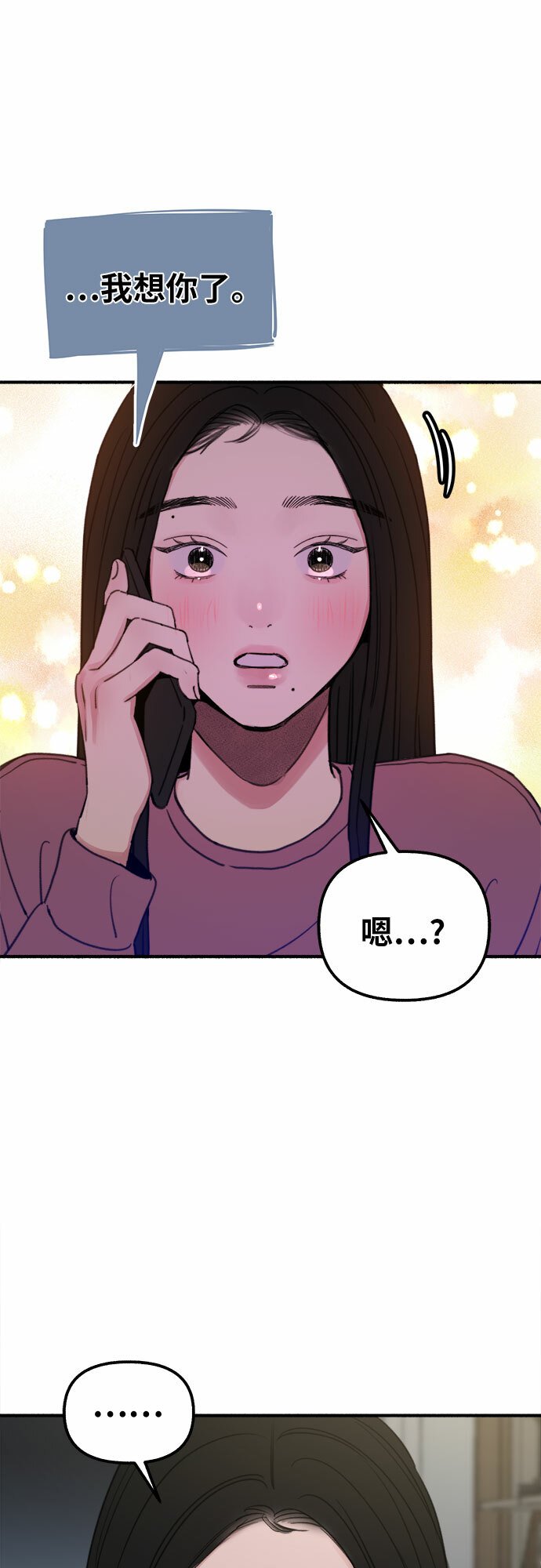 [第3话] 歧路57