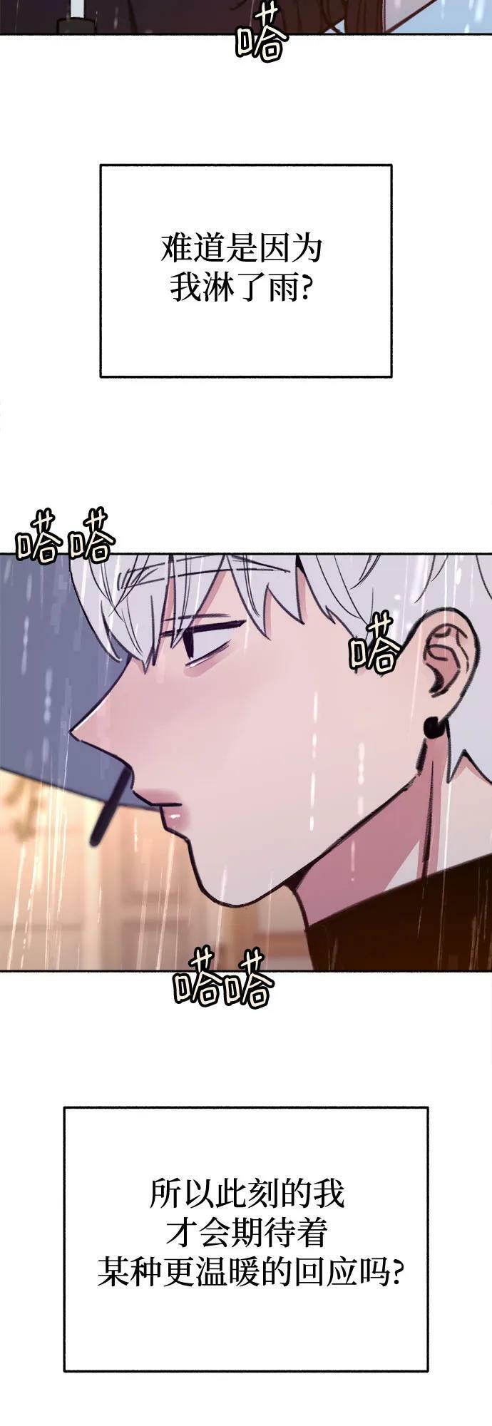 [第35话] 濡染28