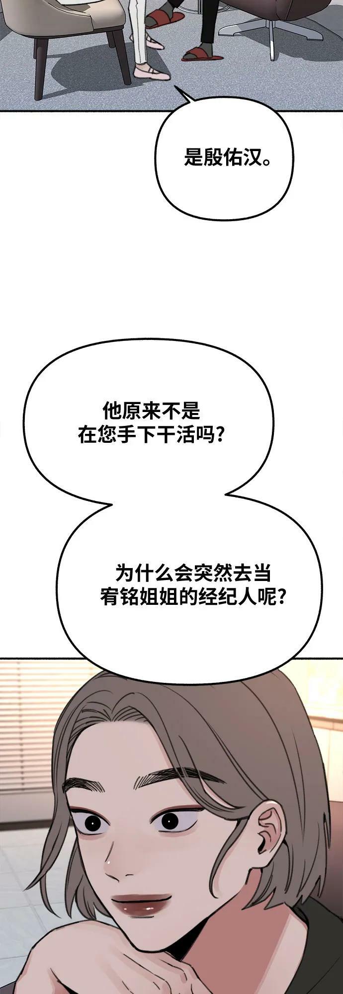 [第29话] 自卑（2）41