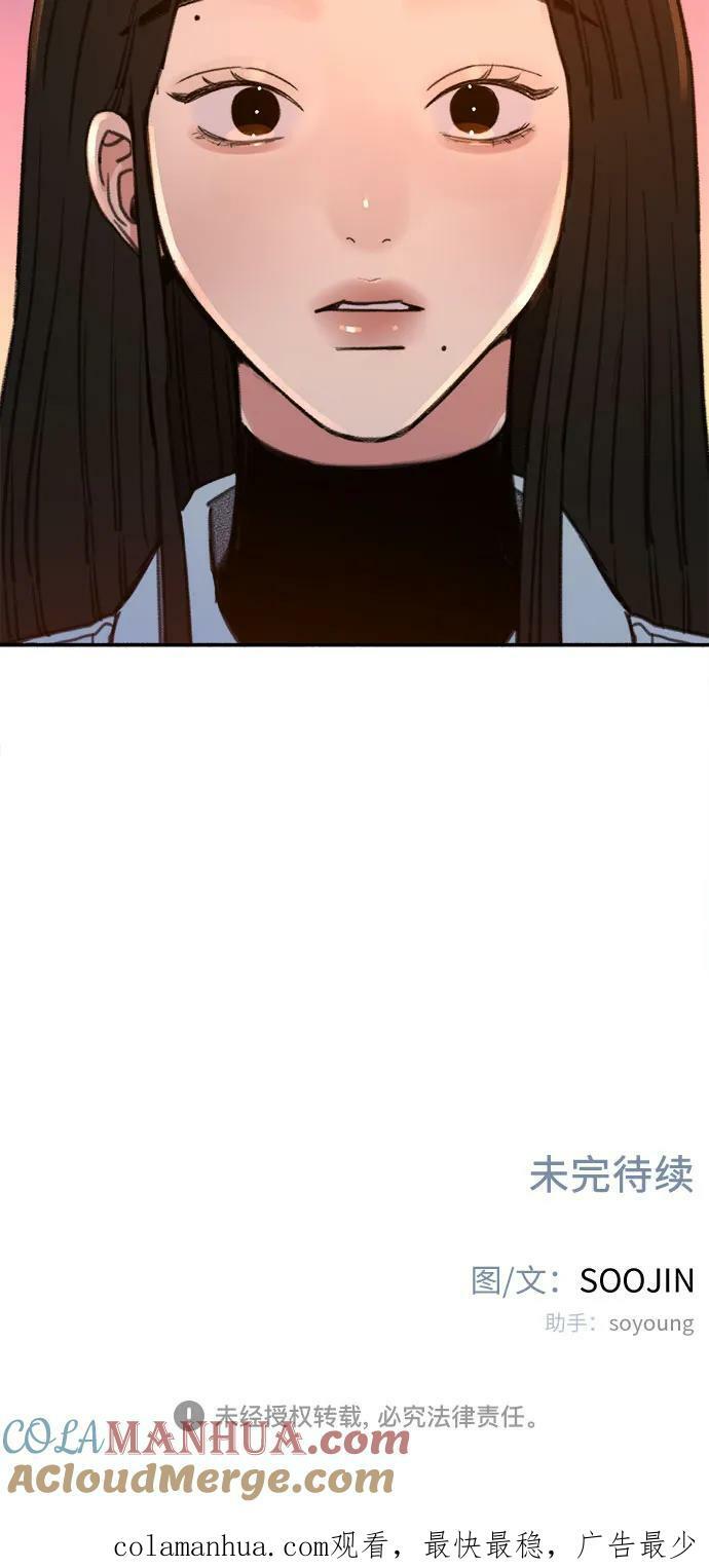 [第38话] 蜜月60