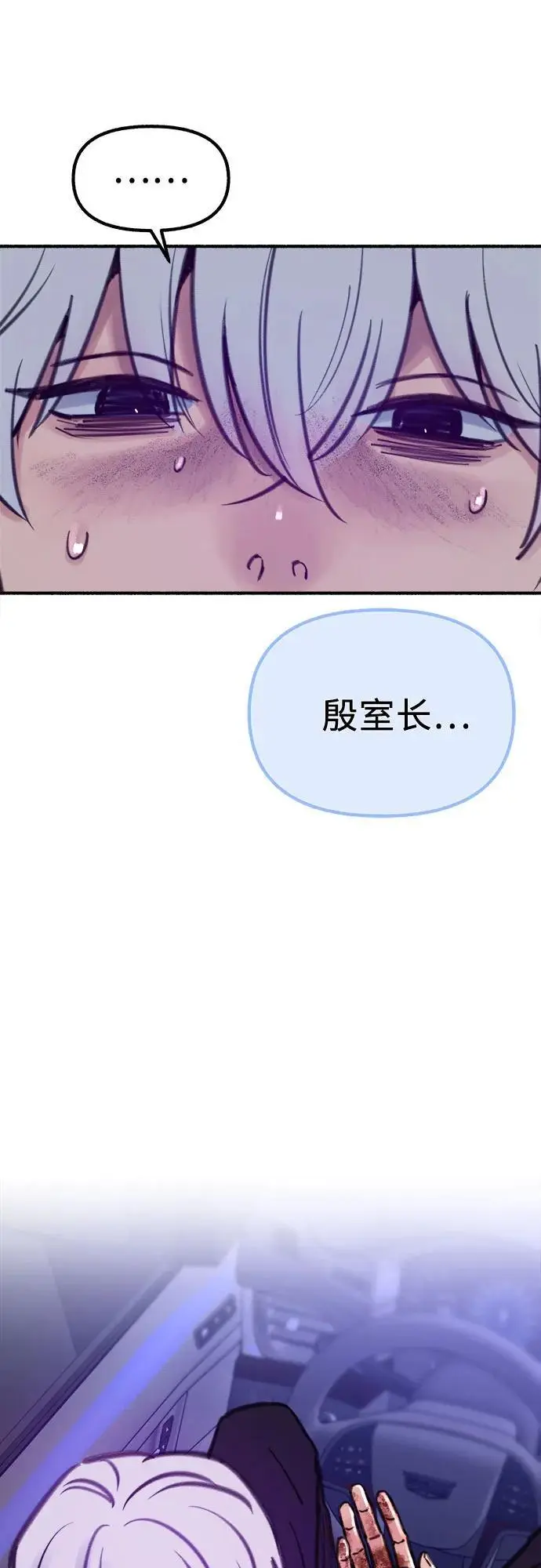 [第58话] 李菲度的感情55
