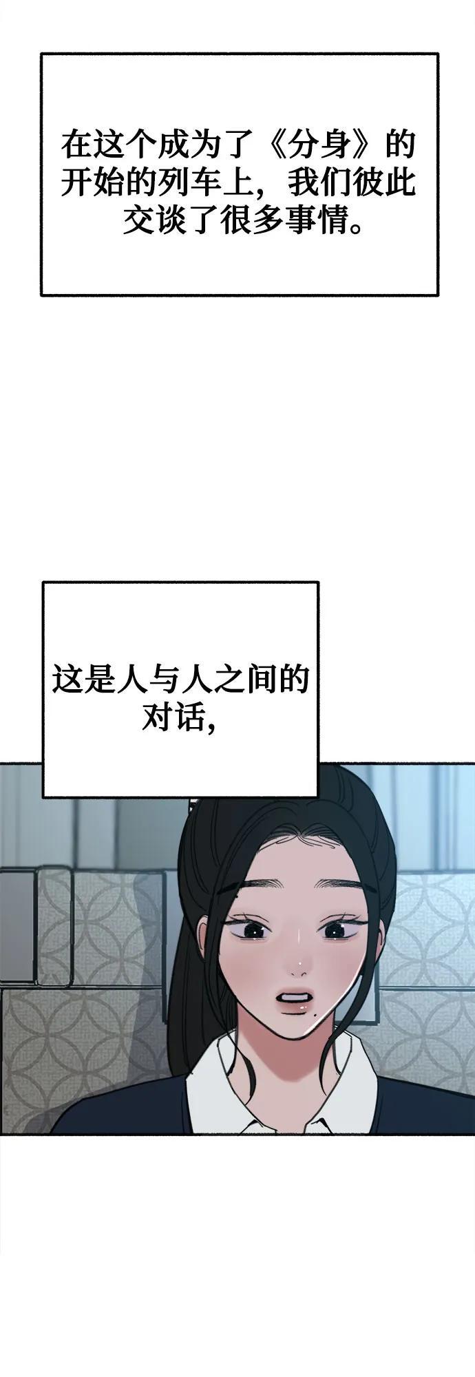 [第48话] 采访55