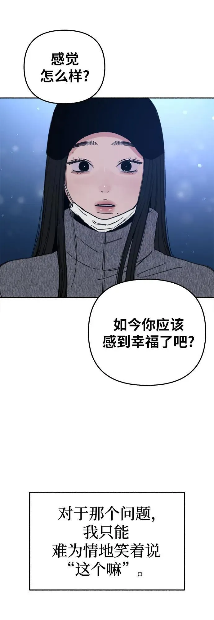 [第71话] 梦想与幸福19