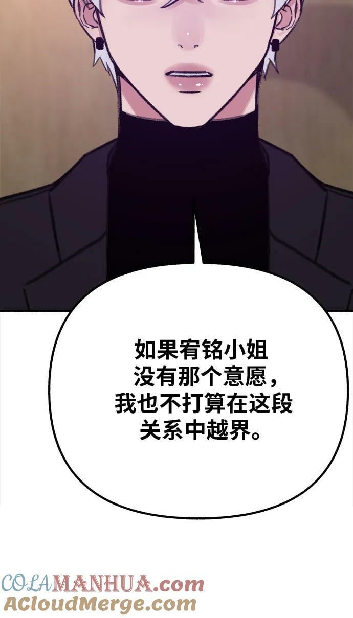 [第30话] 为你的单相思干杯42
